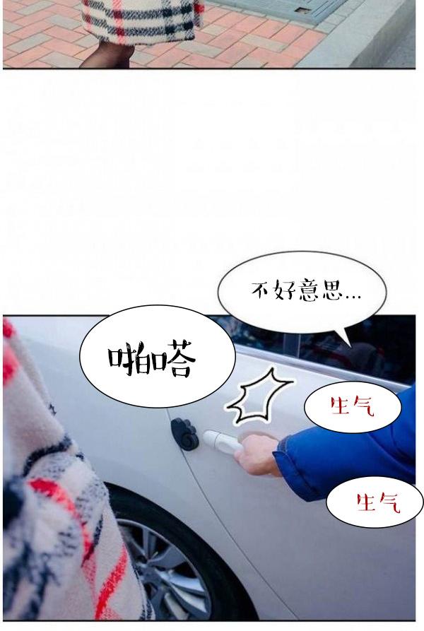 《完美的飼養》漫画 第1話