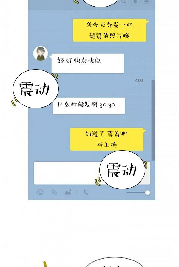 《完美的飼養》漫画 第3話