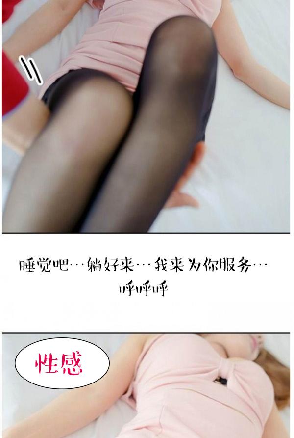 《完美的飼養》漫画 第3話