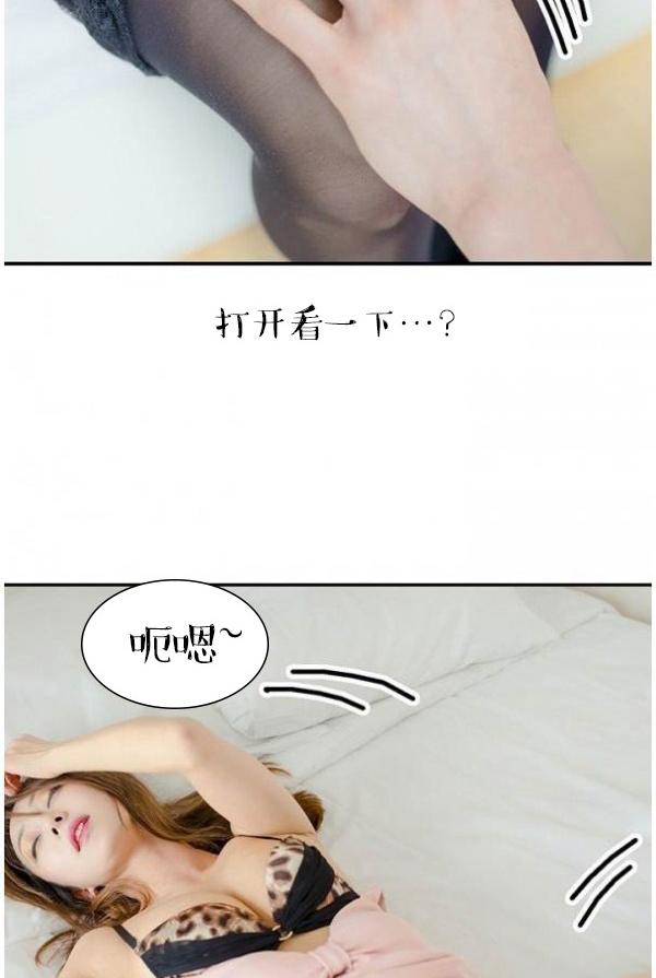 《完美的飼養》漫画 第4話