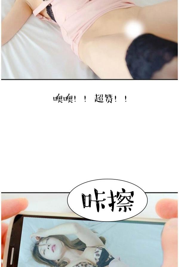 《完美的飼養》漫画 第4話