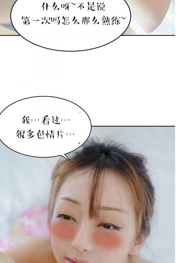 《完美的飼養》漫画 第8話