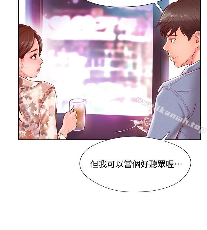 《完美新伴侶》漫画 第2話-安撫女人慾火的方法
