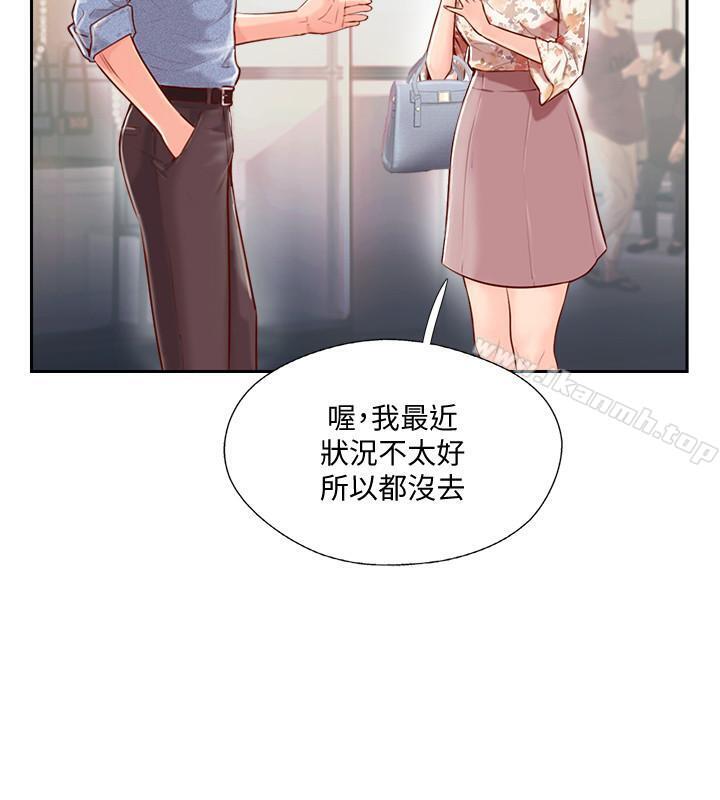 《完美新伴侶》漫画 第2話-安撫女人慾火的方法