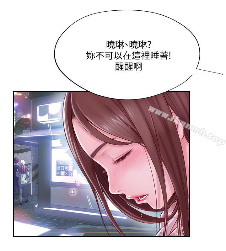 《完美新伴侶》漫画 第2話-安撫女人慾火的方法