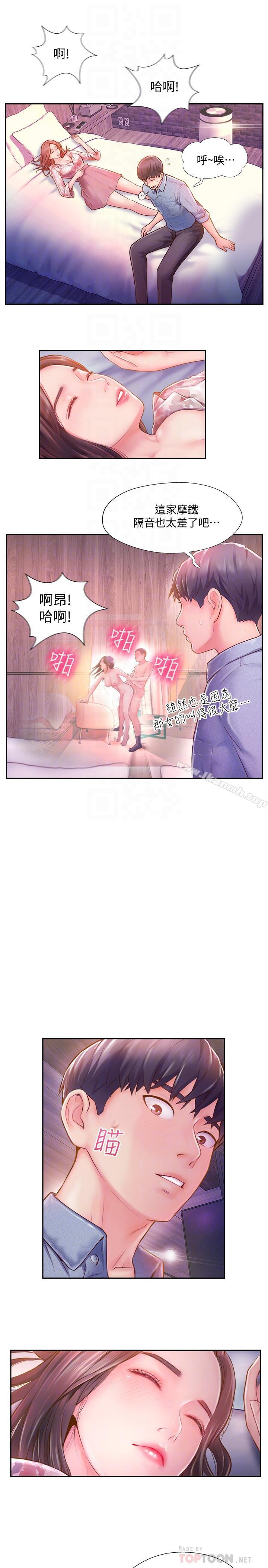 《完美新伴侶》漫画 第3話-把身體交給陌生男人
