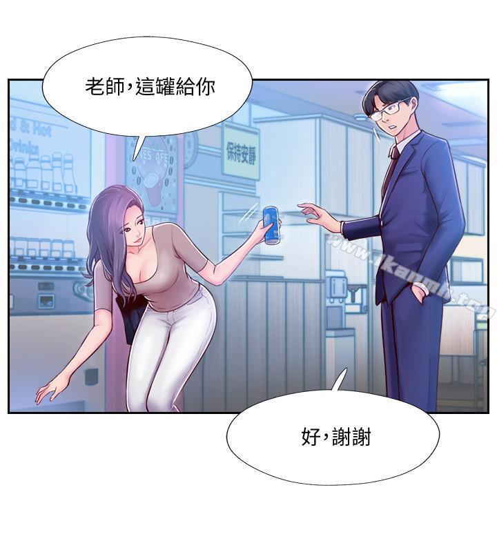 《完美新伴侶》漫画 第3話-把身體交給陌生男人