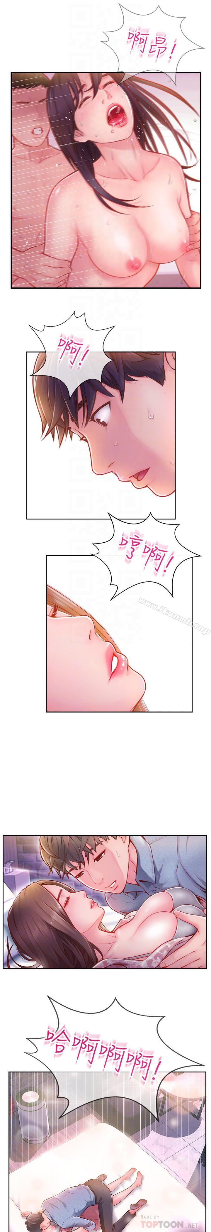 《完美新伴侶》漫画 第3話-把身體交給陌生男人