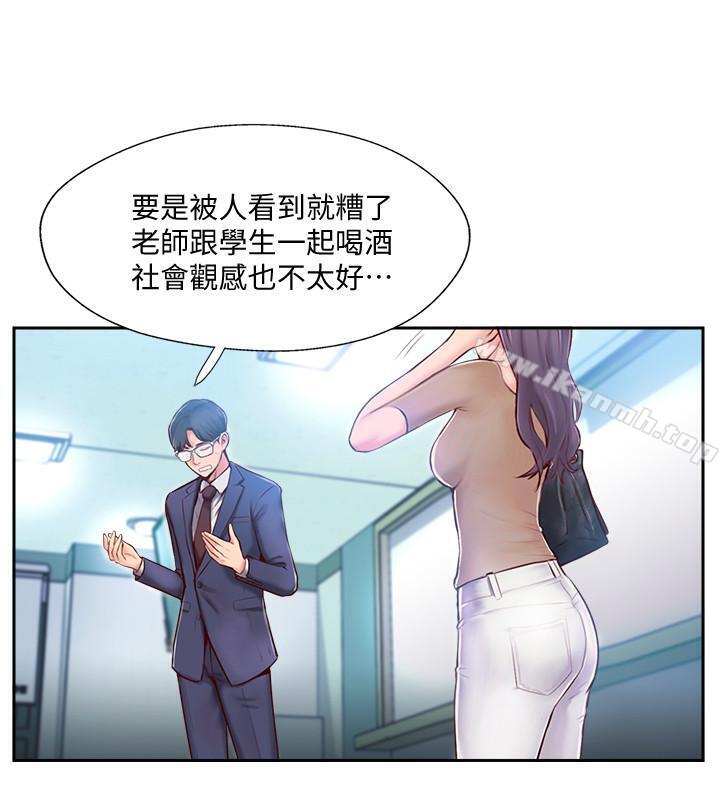 《完美新伴侶》漫画 第3話-把身體交給陌生男人