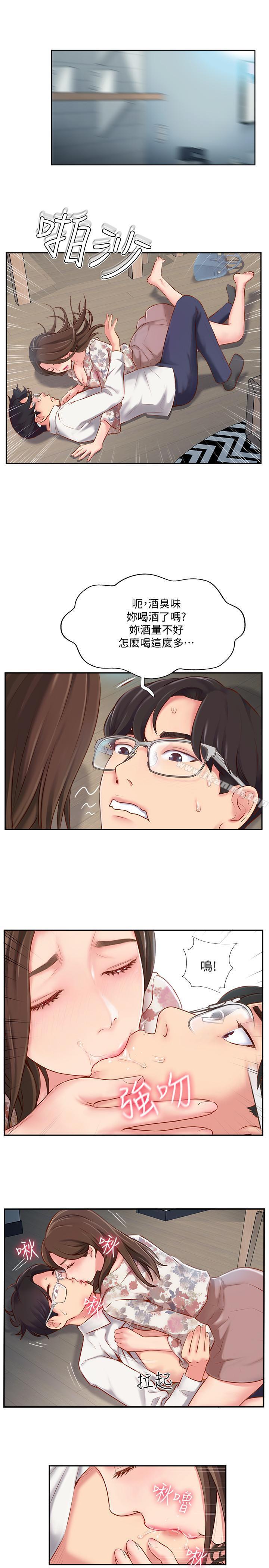 《完美新伴侶》漫画 第4話-我想做想到快瘋了