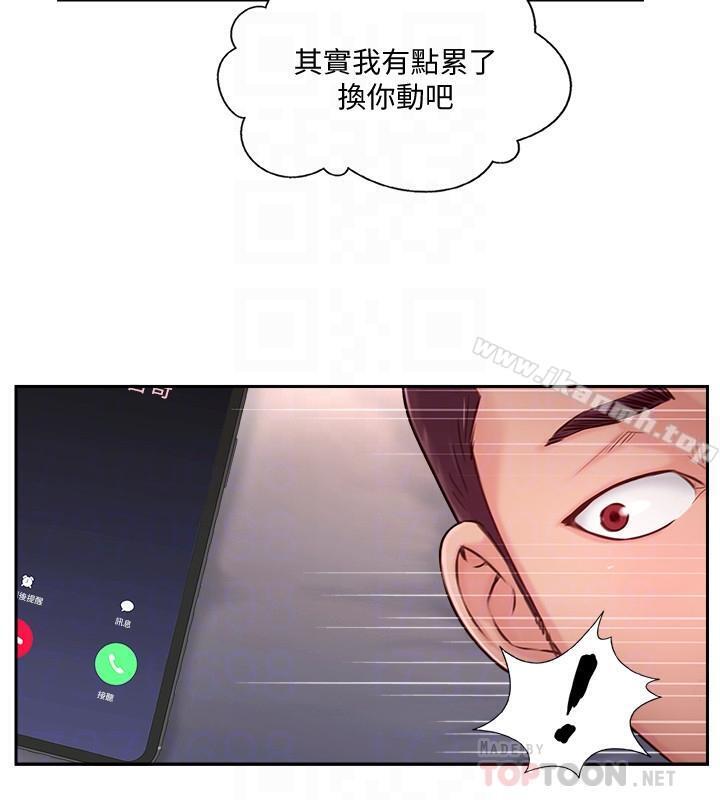 《完美新伴侶》漫画 第4話-我想做想到快瘋了