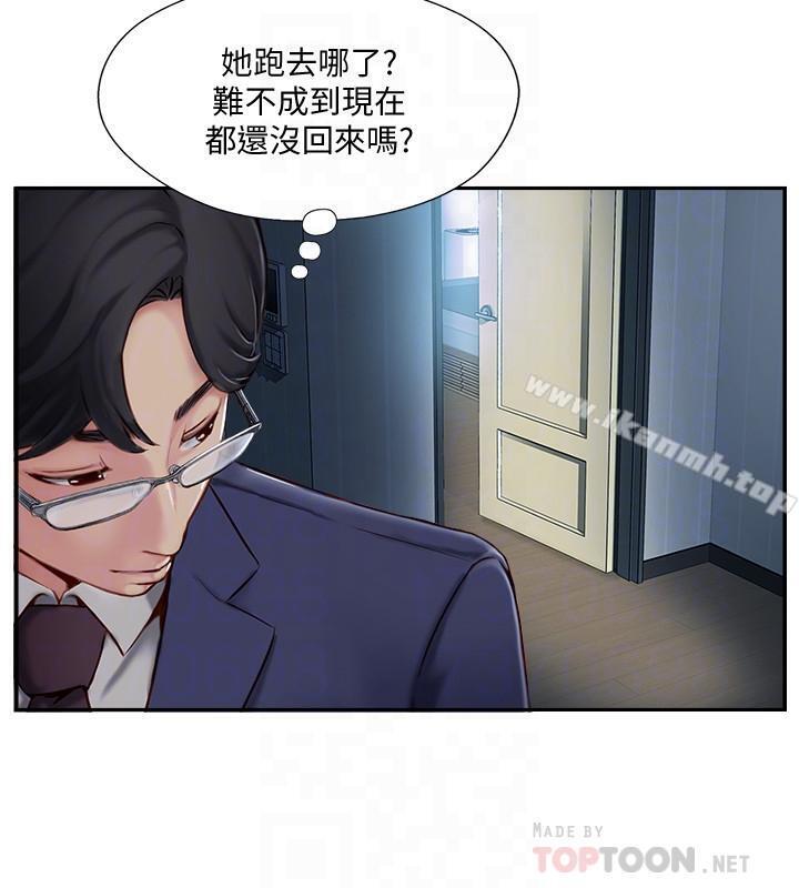 《完美新伴侶》漫画 第4話-我想做想到快瘋了