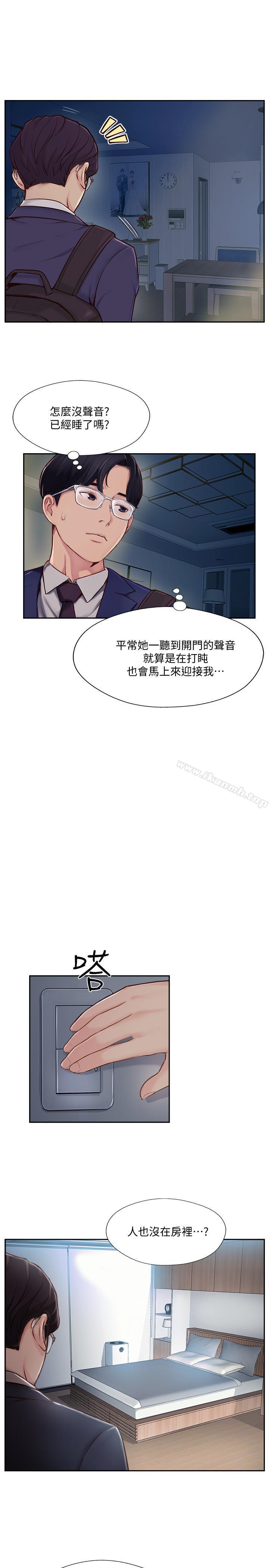 《完美新伴侶》漫画 第4話-我想做想到快瘋了