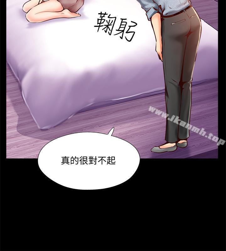 《完美新伴侶》漫画 第5話-那晚在磨鐵發生的事