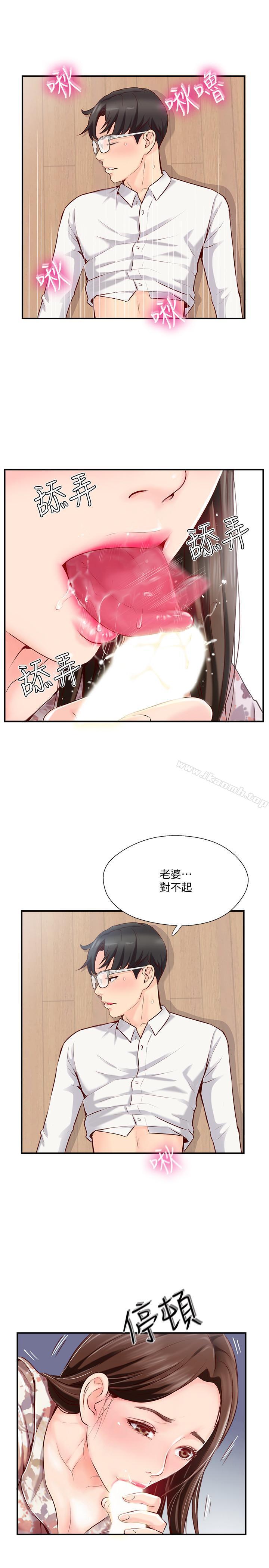 《完美新伴侶》漫画 第5話-那晚在磨鐵發生的事