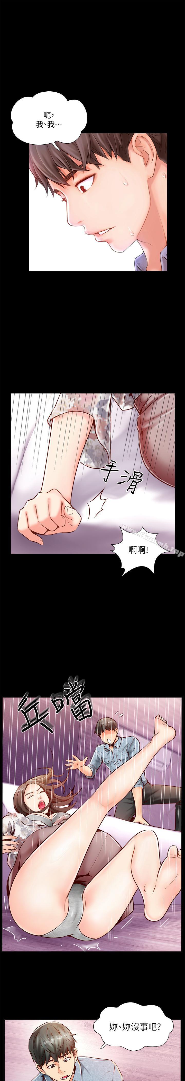 《完美新伴侶》漫画 第5話-那晚在磨鐵發生的事