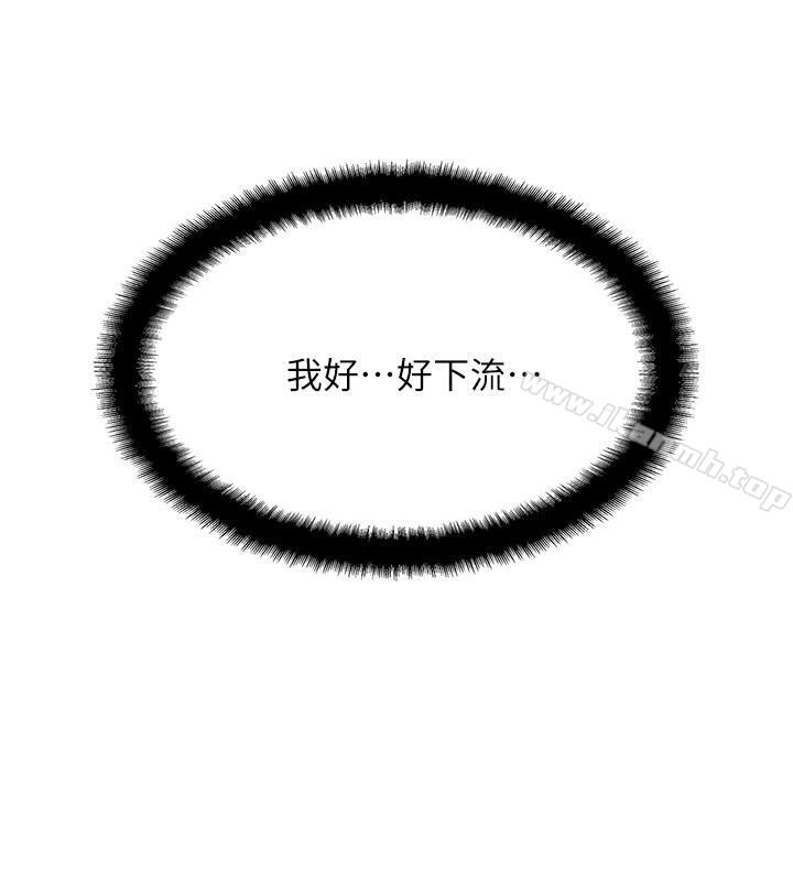 《完美新伴侶》漫画 第5話-那晚在磨鐵發生的事