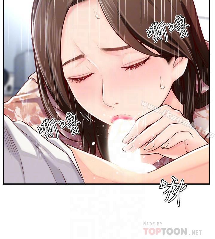 《完美新伴侶》漫画 第5話-那晚在磨鐵發生的事