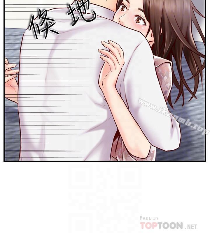 《完美新伴侶》漫画 第5話-那晚在磨鐵發生的事