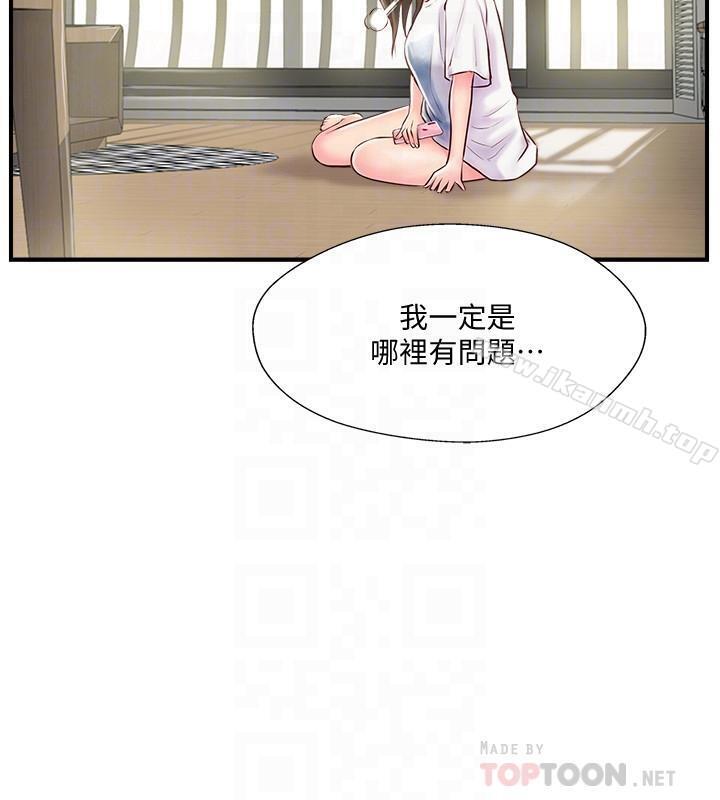 《完美新伴侶》漫画 第6話-我想深入了解老師