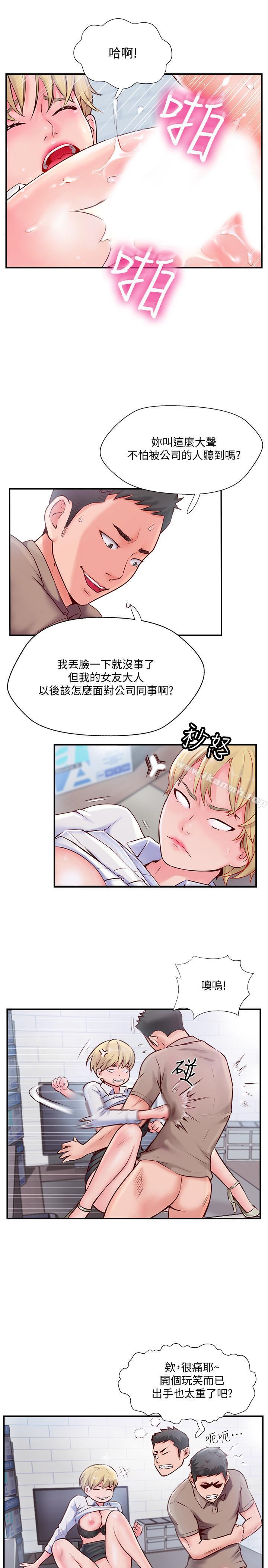 《完美新伴侶》漫画 第6話-我想深入了解老師