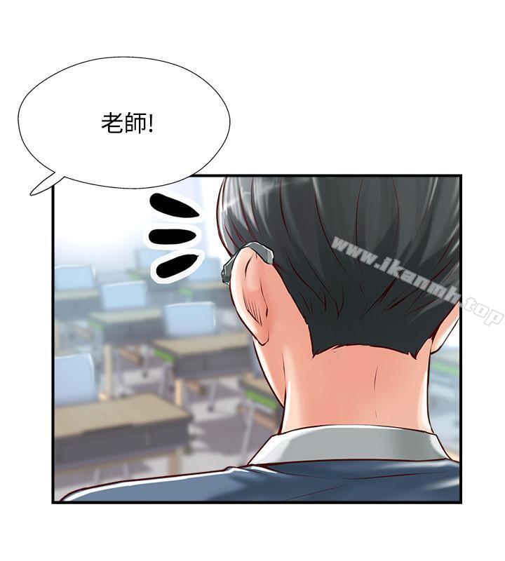 《完美新伴侶》漫画 第6話-我想深入了解老師