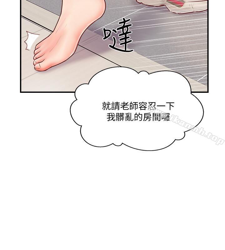《完美新伴侶》漫画 第6話-我想深入了解老師