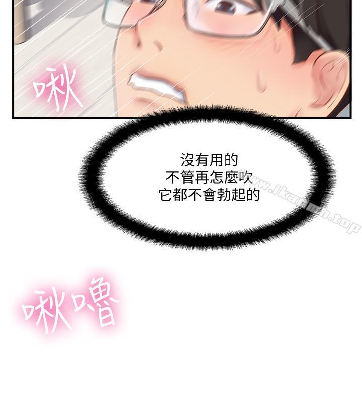 《完美新伴侶》漫画 第6話-我想深入了解老師