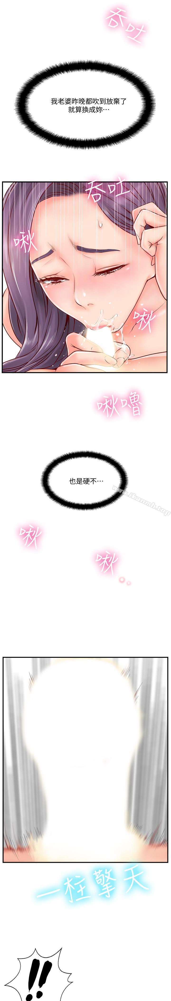 《完美新伴侶》漫画 第6話-我想深入了解老師