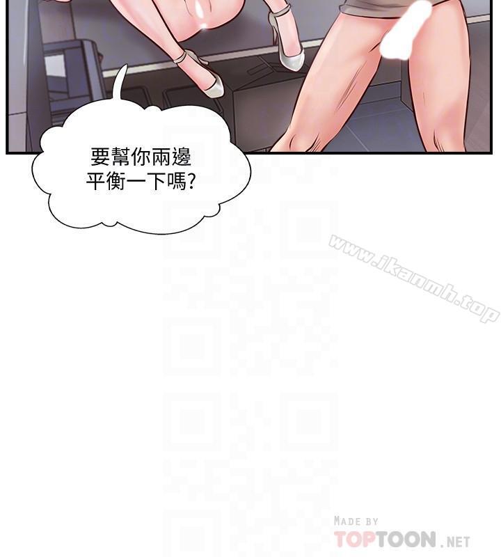 《完美新伴侶》漫画 第6話-我想深入了解老師