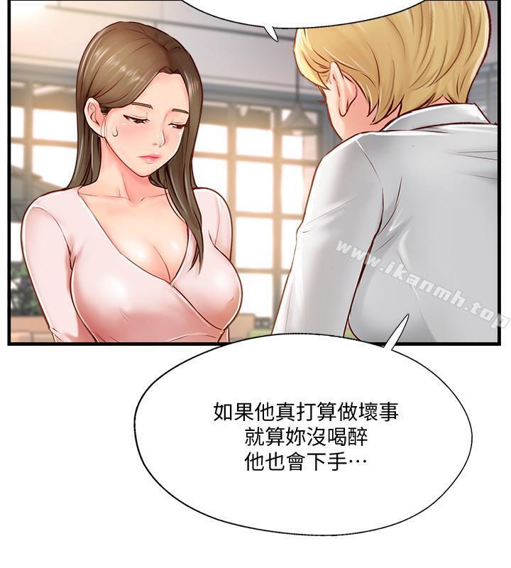 《完美新伴侶》漫画 第7話-淫亂不堪的女人