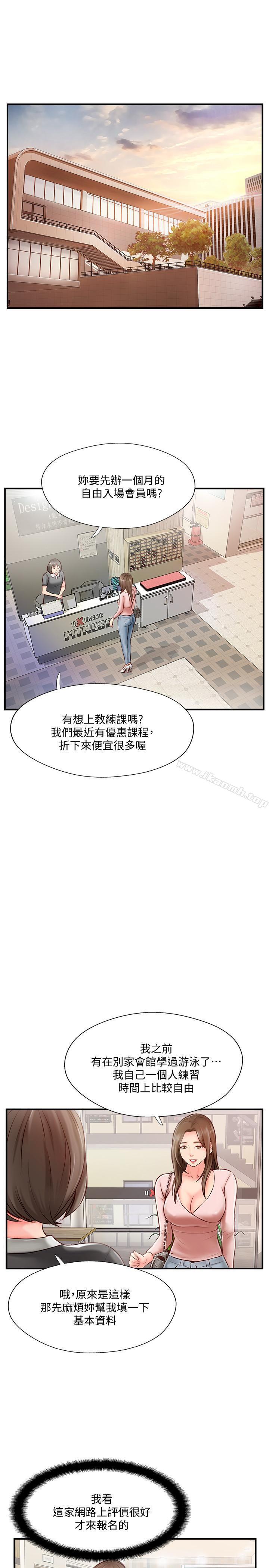 《完美新伴侶》漫画 第7話-淫亂不堪的女人