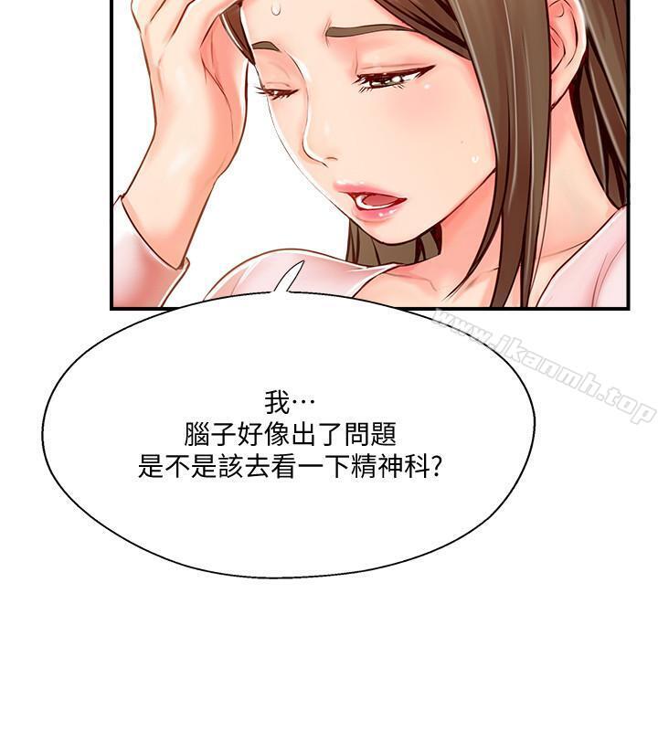 《完美新伴侶》漫画 第7話-淫亂不堪的女人