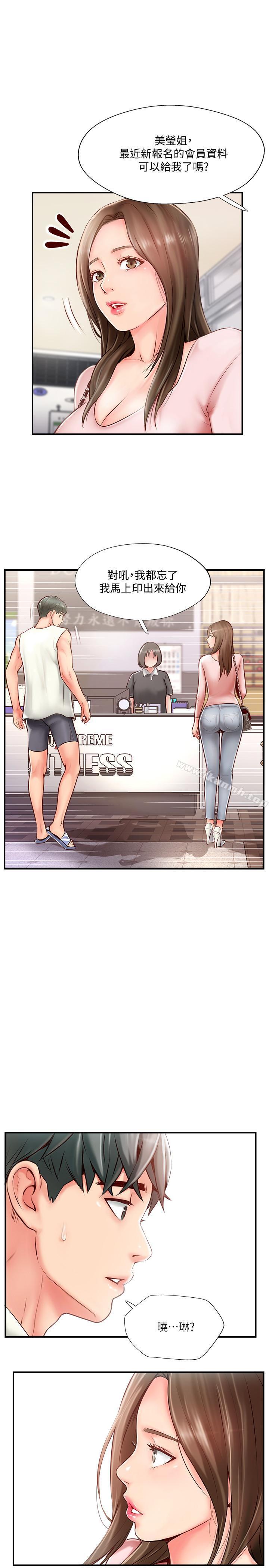 《完美新伴侶》漫画 第7話-淫亂不堪的女人