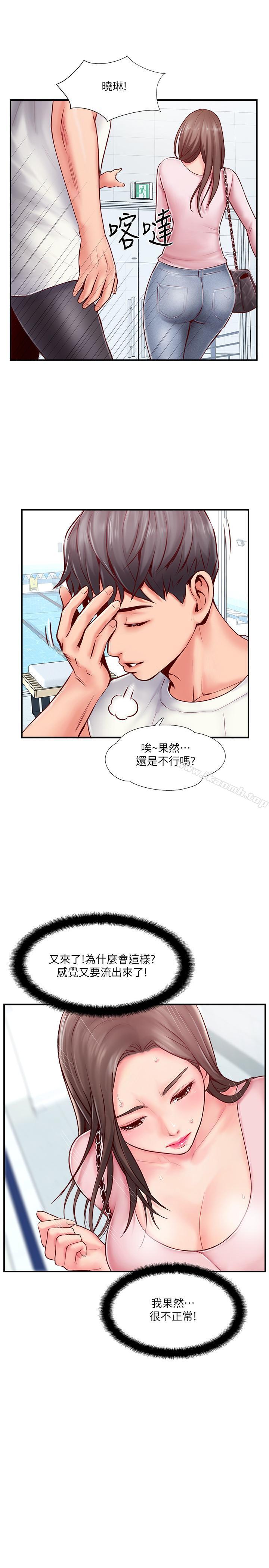 《完美新伴侶》漫画 第8話-人妻欲求不滿的掙扎