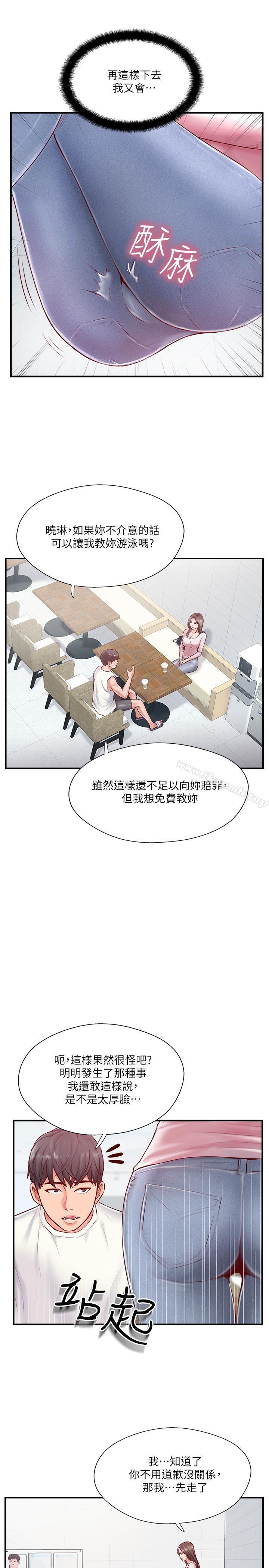 《完美新伴侶》漫画 第8話-人妻欲求不滿的掙扎