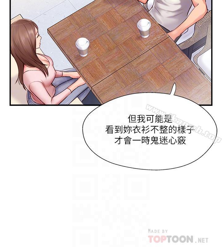 《完美新伴侶》漫画 第8話-人妻欲求不滿的掙扎