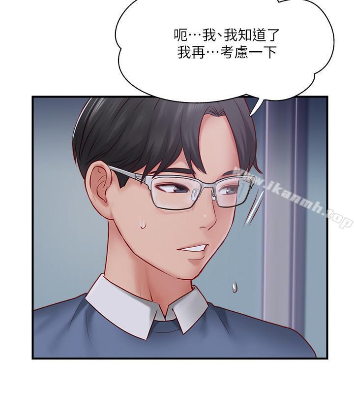 《完美新伴侶》漫画 第8話-人妻欲求不滿的掙扎