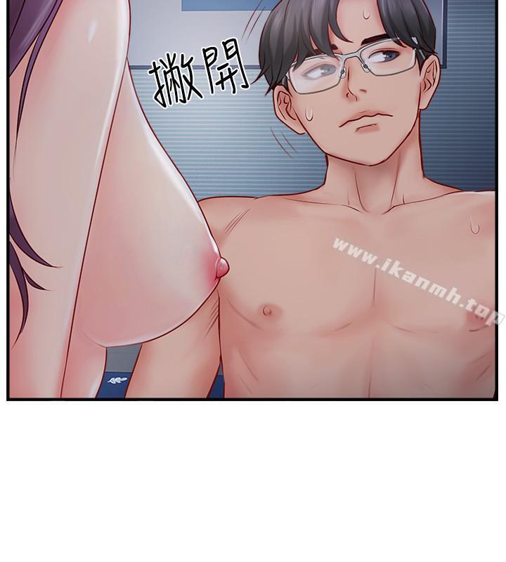 《完美新伴侶》漫画 第8話-人妻欲求不滿的掙扎