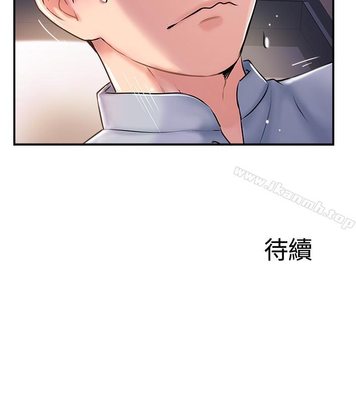 《完美新伴侶》漫画 第9話-那個男人應該能滿足我