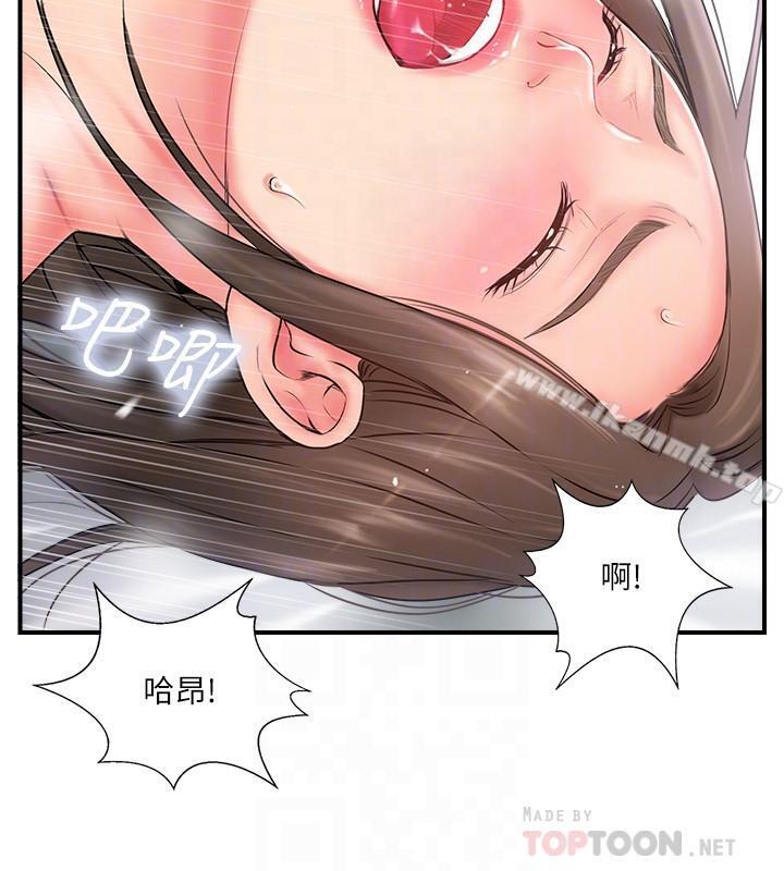 《完美新伴侶》漫画 第9話-那個男人應該能滿足我