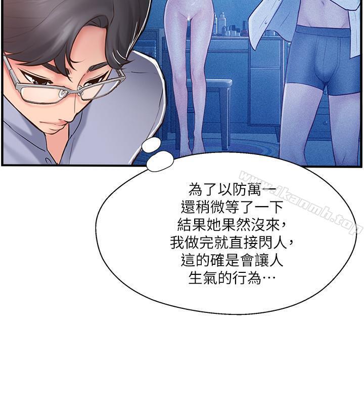 《完美新伴侶》漫画 第9話-那個男人應該能滿足我