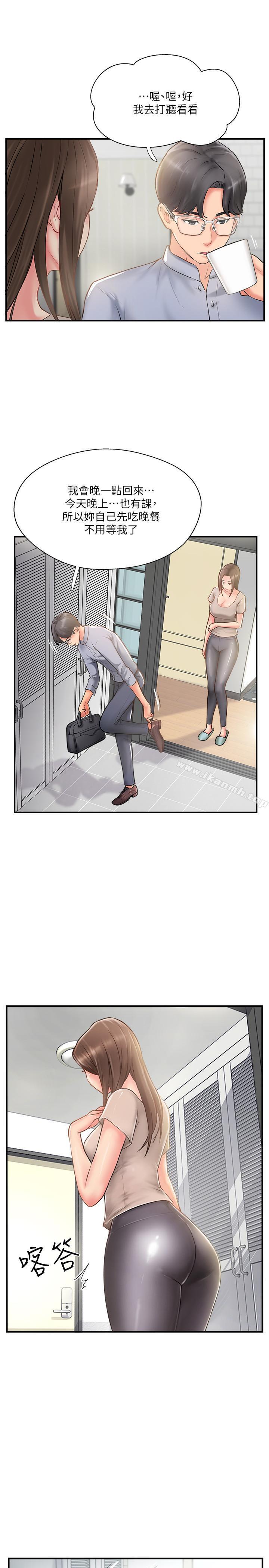 《完美新伴侶》漫画 第9話-那個男人應該能滿足我