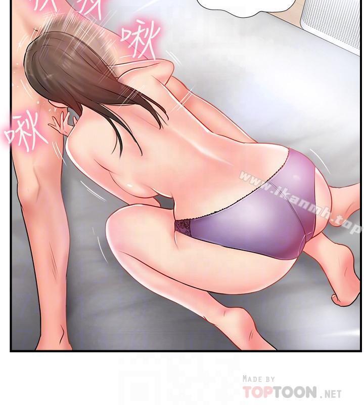 《完美新伴侶》漫画 第9話-那個男人應該能滿足我
