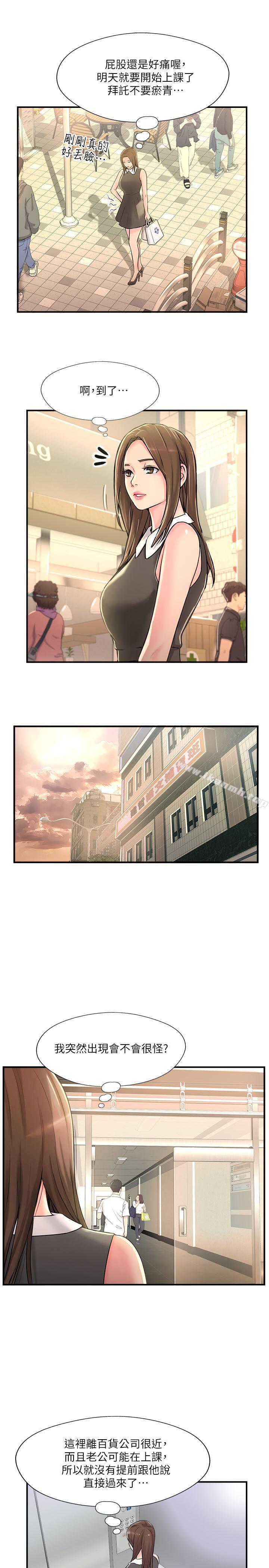 《完美新伴侶》漫画 第10話-漸漸變心的夫妻倆
