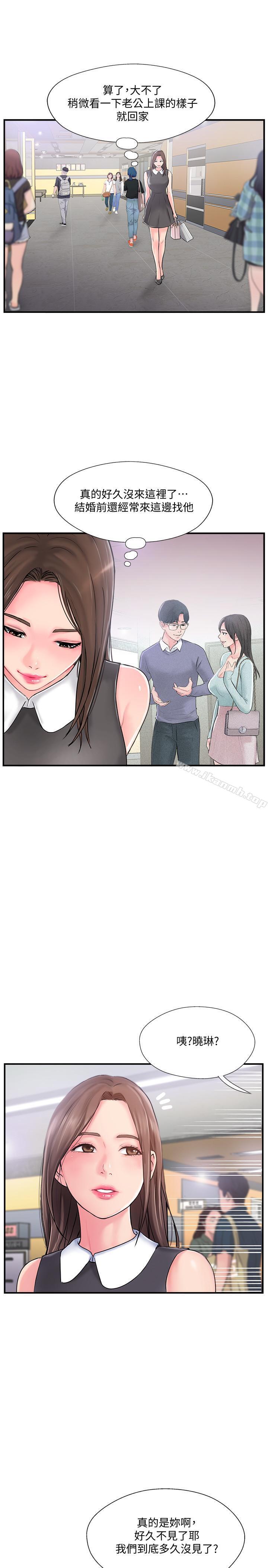 《完美新伴侶》漫画 第10話-漸漸變心的夫妻倆