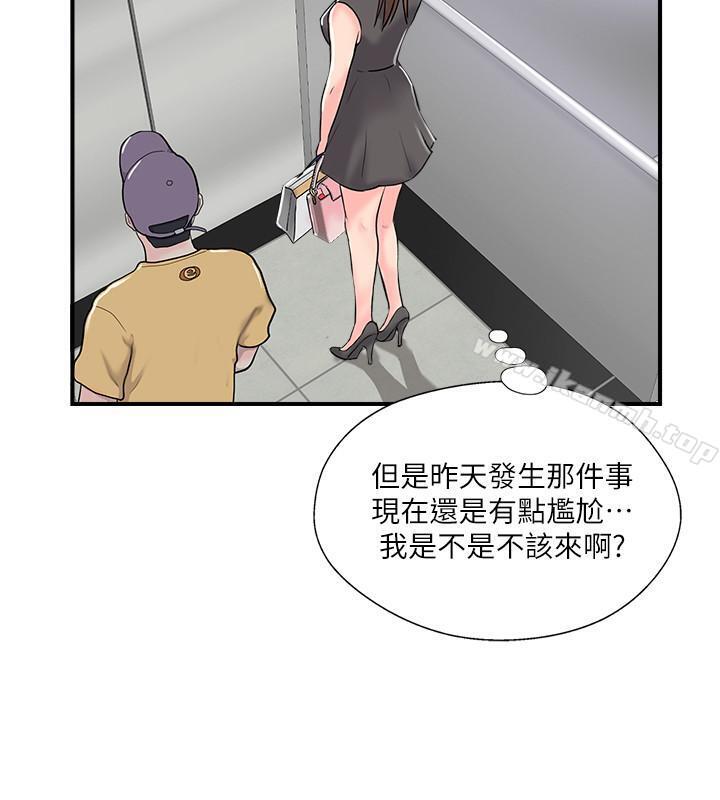 《完美新伴侶》漫画 第10話-漸漸變心的夫妻倆