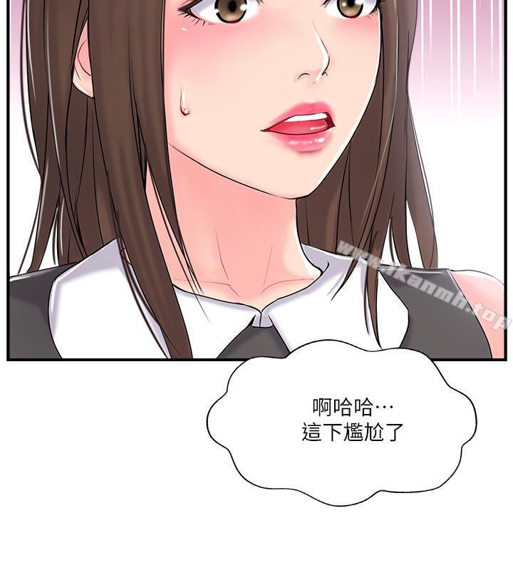 《完美新伴侶》漫画 第10話-漸漸變心的夫妻倆