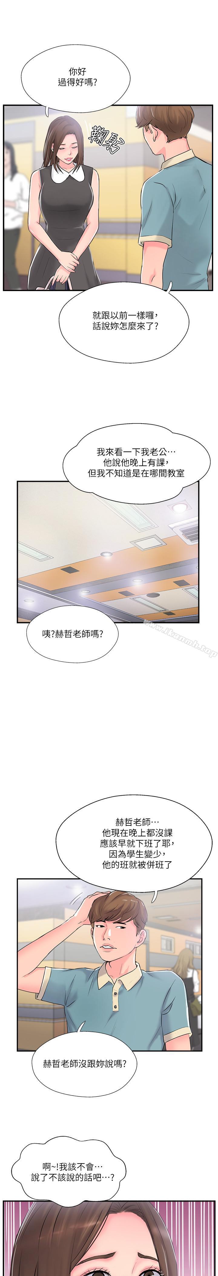 《完美新伴侶》漫画 第10話-漸漸變心的夫妻倆