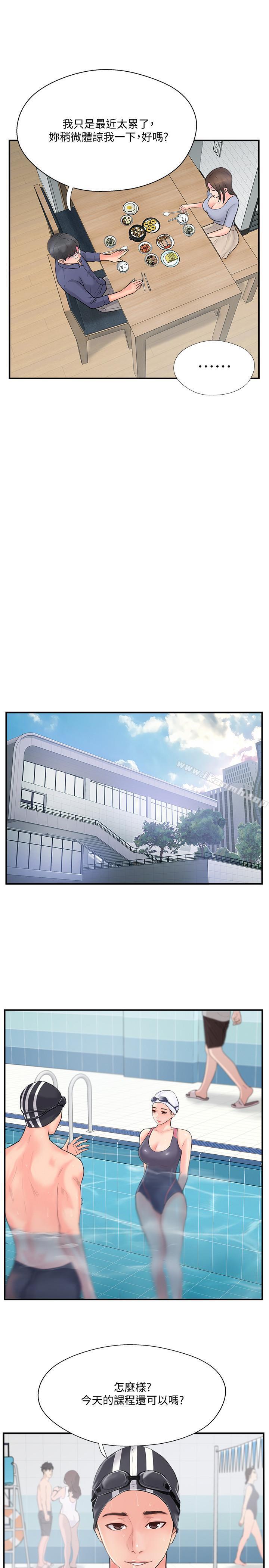 《完美新伴侶》漫画 第11話-皮膚光滑細嫩的人妻